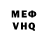 МЕФ мяу мяу DoKoR V