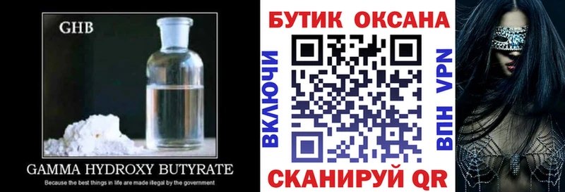 БУТИРАТ оксана  Хвалынск 