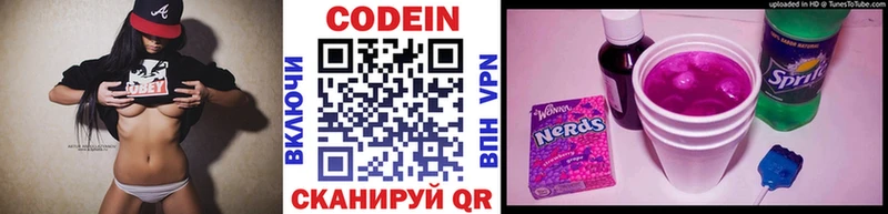 даркнет формула цены Хвалынск Кодеин Purple Drank