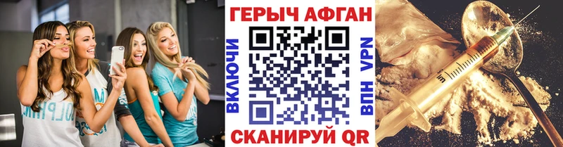 Героин VHQ  Хвалынск 