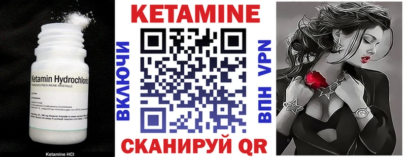 хочу Хвалынск mega маркетплейс Кетамин VHQ