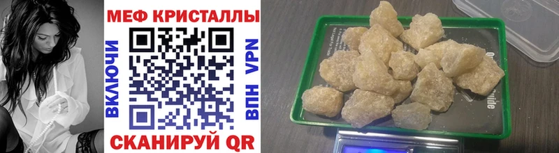 Меф мяу мяу  Хвалынск