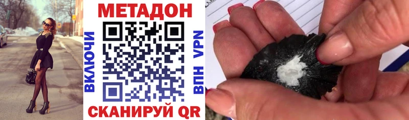 hydra зеркало  Хвалынск  даркнет клад  купить  сайты  Метадон VHQ 